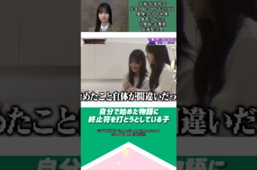 松本和子ちゃんって、どんな子か知りたい？#櫻坂46 #松本和子 #アイドル #ゆっくり解説 #エピソード #可愛い #雑学 #四期生 #shorts #short