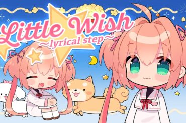 Little Wish ～lyrical step～ - 田村ゆかり // covered by 朝倉杏子