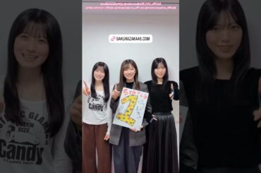 石森璃花 小田倉麗奈 村山美羽 櫻坂5thアニラまであと1日！4月11日・12日 櫻坂46『5th YEAR ANNIVERSARY LIVE』開催！