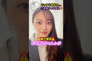 梅澤美波でピタ止めチャレンジ #shorts #おすすめ #dance #かわいい #乃木坂46