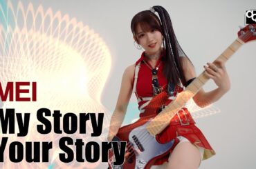 #MEI 2nd Mini Album「My Story Your Story」short ver #MEI #MEI_MSYS
