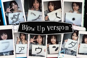 フィロソフィーのダンス 「ダンス・ファウンダー（Blow Up Version）」Special Video