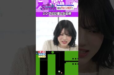 悔しい林瑠奈 #乃木坂46 #東京パソコンクラブ