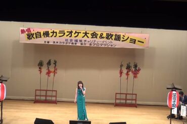 上級の部　木村珠輝さん　こぼれ花　第９回熱唱歌自慢カラオケ大会　2025/11/16