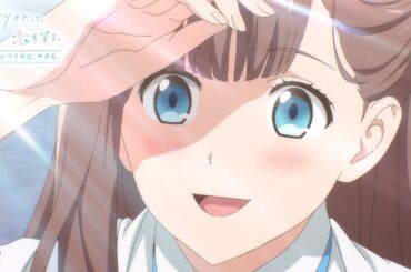 【WEB予告】TVアニメ『レプリカだって、恋をする。』第2話「レプリカは、サボる。」｜2026年4月14日（火）放送開始！