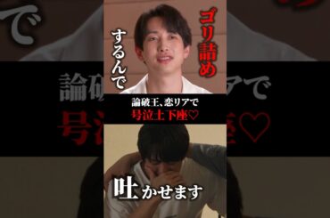 ※このあと、土下座します。#論破王の為国 が、恋リアで女子を激詰めした末路.... #ラブキャッチャージャパン2 🩷💰｜【9/16(火)よる9時~】ABEMAで無料放送スタート！📺