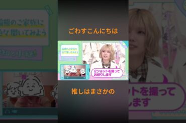 稲熊ひなの母の推しがあまりにもガチだった件について　#櫻坂46 #そこ曲がったら櫻坂 #稲熊ひな #藤吉夏鈴