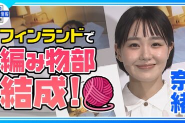 【奈緒】地元：福岡で同級生と偶然再会「ご飯を食べながらゲリラ撮影」📸✨