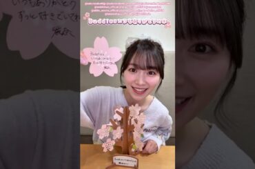 櫻坂46 二期生からBuddiesのみなさんへ♪ #櫻坂5thアニラ