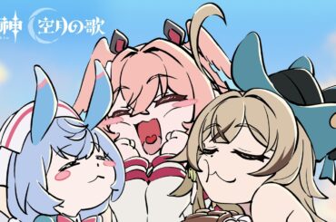 【原神】キャラクタートレーラー リンネア（CV：白石晴香）「サポート全力、好奇心全開！」