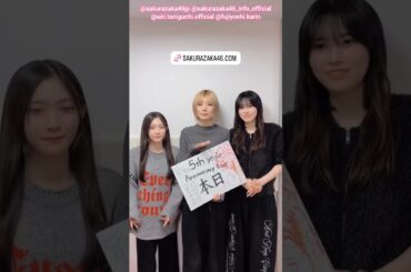 谷口愛季 藤吉夏鈴 的野美青 本日4月11日櫻坂5thアニラ開催です！！4月11日・12日 櫻坂46『5th YEAR ANNIVERSARY LIVE』国立競技場 MUFGスタジアム