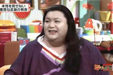 有吉 × マツコ × 夏目三久「気前がいいフリしてるだけの男たち」😆😂🤣 名場面集 2026.10.13 FULL HD