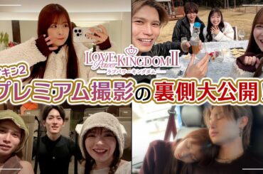 【完全密着】ラブキンの裏側、全部見せます