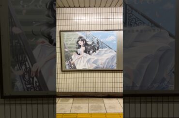 今日の #乃木坂駅 #乃木坂46 #池田瑛紗  #最後に階段を駆け上がったのはいつだ