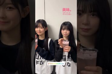 櫻坂46 櫻ピーチフィズ美味でごわす♪山田桃実 山川宇衣 稲熊ひな 中川智尋 本日4月11日開催！『5th YEAR ANNIVERSARY LIVE』国立競技場 MUFGスタジアム