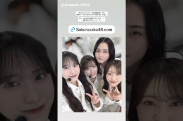 櫻坂46 インスタ組から♪本日4月11日櫻坂5thアニラ開催です！！『5th YEAR ANNIVERSARY LIVE』国立競技場 MUFGスタジアム