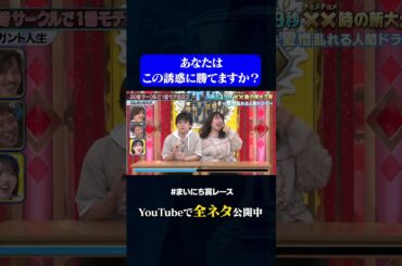 【エレガント人生】20時 サークルで1番モテる女子#神速49秒 #お笑い #新大久保 #ショートドラマ #韓国 #まいにち賞レース #おすすめバラエティ #shorts