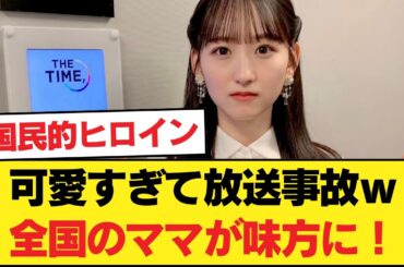 【神。】乃木坂46一ノ瀬美空が●●に降臨！？3週連続の「異例の抜擢」にお茶の間騒然wwwこれもう国民的ヒロインだろ…！【乃木坂46】