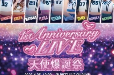 板野友美プロデュース 応援するアイドル「RoLuANGEL」1周年記念ライブ「RoLuANGEL 1st Anniversary -天使爆誕祭♡-」開催！