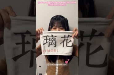 石森璃花 りか姉からBuddiesのみなさんへ♪本日4月11日開催！櫻坂46『5th YEAR ANNIVERSARY LIVE』国立競技場 MUFGスタジアム