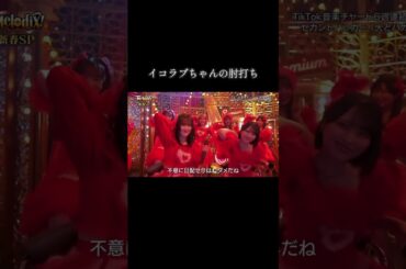#音嶋莉沙 #佐々木舞香 #瀧脇笙古 #野口衣織 #諸橋沙夏 #山本杏奈 #イコラブ #fyp