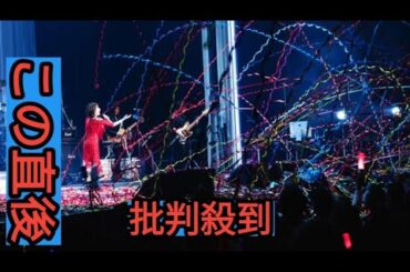 伊藤蘭が長女趣里とステージ初共演　「キャンディーズの名曲を歌い継ぐ」ツアー完走