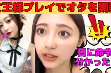 【井上和】女王様プレイでオタを調教するにゃぎ様/にゃぎ様の可愛いピクミンものまね/セントラルフェスでのソロアカペラ裏話/文字起こし（乃木坂46・のぎおび）