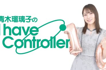 原紗友里さん＆安野希世乃さんと『スーパーマリオブラザーズ ワンダー Nintendo Switch 2 Edition』でお誕生日会！【青木瑠璃子のアイコン】2026年4月11日特番・第1部