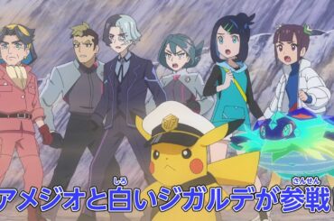 ポケットモンスター「頂上決戦！メガシンカ！！」予告