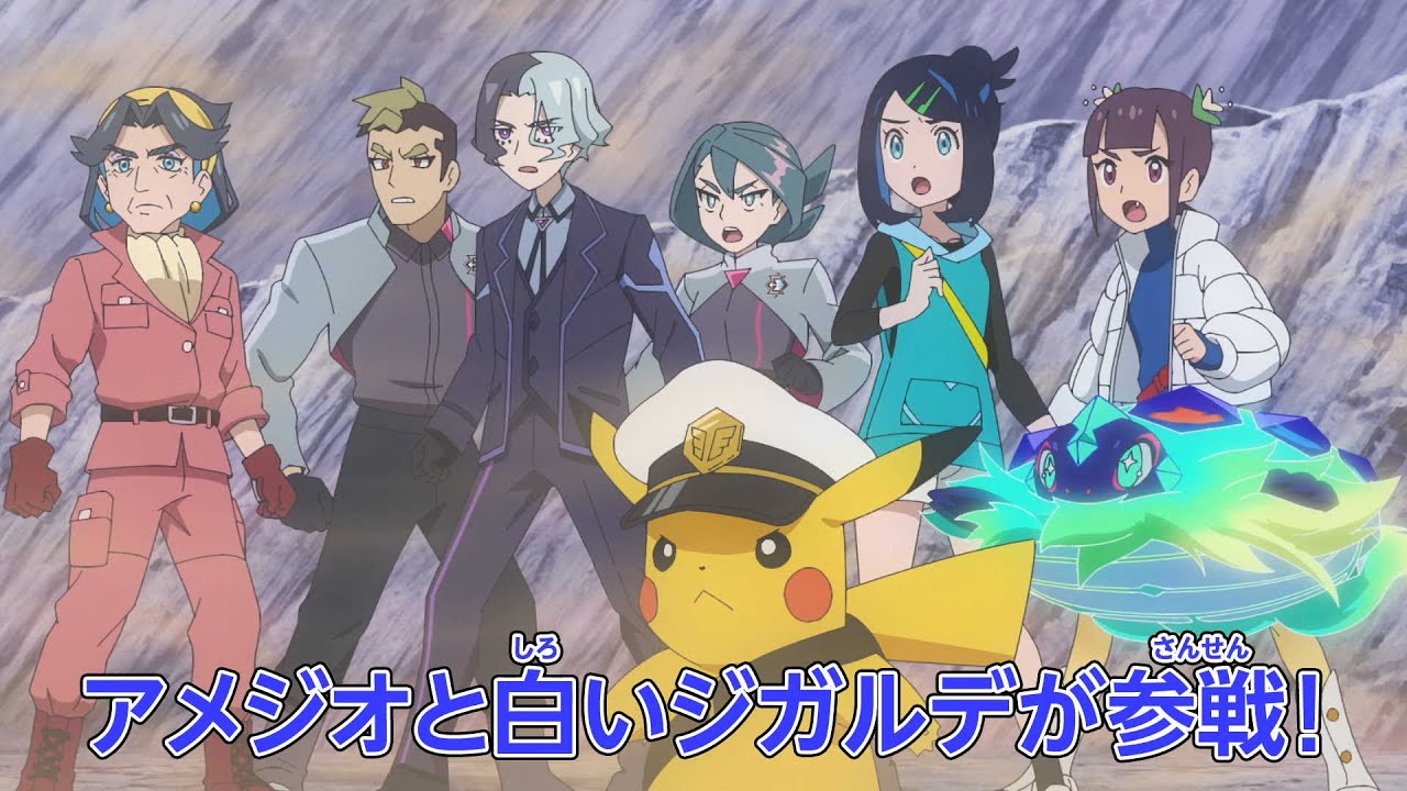 ポケットモンスター「頂上決戦!メガシンカ!!」予告 ポケットモンスター「頂上決戦!メガシンカ!!」予告