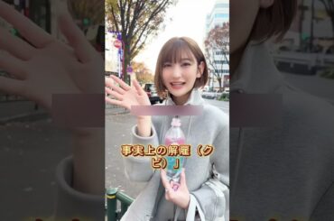 卒業と称して実は解雇された女性アイドル3選 #志田愛佳 #欅坂46 #モーニング娘 #矢口真里 #平手友梨奈