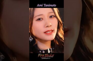 #谷本安美 #つばきファクトリー『#FireWorks』《2026年6月3日発売💿️》#tsubaki_factory #ハロプロ #Helloproject #shorts