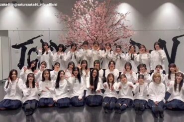 櫻坂46 終演後の挨拶！本日4月11日開催！『5th YEAR ANNIVERSARY LIVE』1日目ありがとうございました！山﨑天ちゃんが副キャプテンに就任しました！