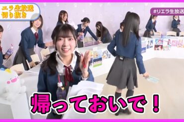 なぜかカメラに近づくのんちゃん【リエラ生放送切り抜き】【ラブライブスーパースター】【Liella!】