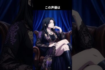 大人気声優と短期間離婚をしながら慶應大学に入学したり波瀾万丈な人生を楽しむ姉御肌な声優：この声優は誰でしょう #アニメ #雑学 #声優