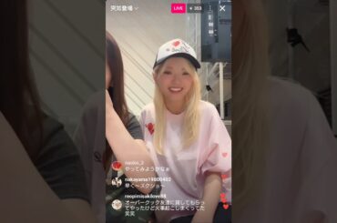 ［Girls²］鶴屋美咲@Girls² Instagramライブ 2025.08.16