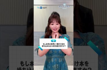 一問一答💡#井口裕香 さん& #速水奨 さんにいろいろ質問してみた！『#本好きの下剋上 領主の養女』は #TVer で無料配信中📚✨#アニメ