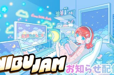 【NIBU JAM】イベントお知らせ配信part.2！遂にグッズ解禁も！？