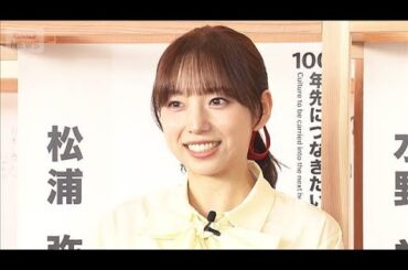 新内眞衣、母になった松村沙友理に「本当におめでとう！」【芸能動画】(2026年4月11日)