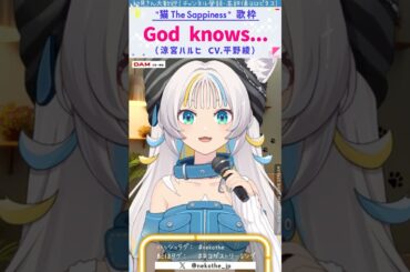 【歌枠】God knows... / 涼宮ハルヒ (CV.平野綾) by 猫 The Sappiness #歌枠 #涼宮ハルヒの憂鬱 #アニソン