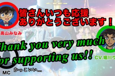 コナンと服部から世界中の皆様へメッセージ！【名探偵コナン】