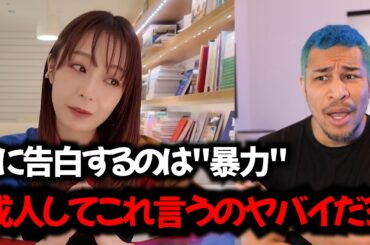 元TBSアナ宇垣美里の告白に持論キレる細川バレンタイン