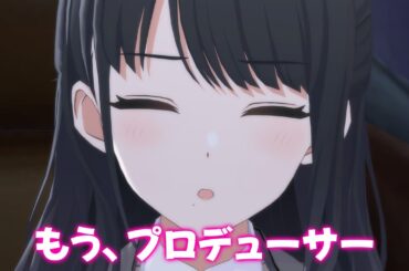 勘違いしちゃう灯織が可愛い