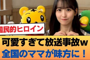 【神。】乃木坂46一ノ瀬美空が●●に降臨！？3週連続の「異例の抜擢」にお茶の間騒然wwwこれもう国民的ヒロインだろ…！ #乃木坂46 #乃木坂46のスター