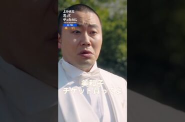 ⚖️#よかれと思ってやったのに⚖️切り抜き