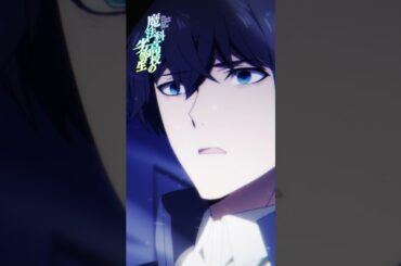 【魔法科高校の劣等生】～第3シーズン7話～ピックアップ②｜劇場版「魔法科高校の劣等生 四葉継承編」5月8日公開！｜#mahouka #劇場版魔法科