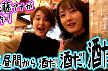 【コラボ?!】佐藤有里香アナ、東京に降臨！！