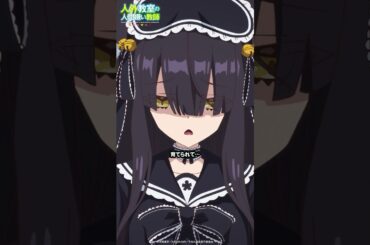 「責任とって」【 #人外教室 】黒澤寧々子（CV. #上田麗奈 ）