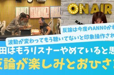 また新たな火種？松田はもうこのラジオ聞いてないと思うけど・・・【KO ZH EN ES SUB】#한국어 자막 #中文字幕 히나타자카46
