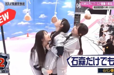 【櫻坂４６】「そこ曲がったら 櫻坂」『3年生の保護者の方は時間通りに到着しますか？』